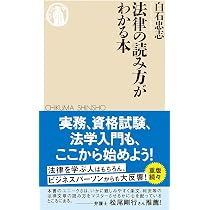 【中古】 ゼロから始める刑法入門新版 刑法入門 新版 (岩波新書 新赤版 2118) | 山口 厚 |本 | 通販 | Amazon